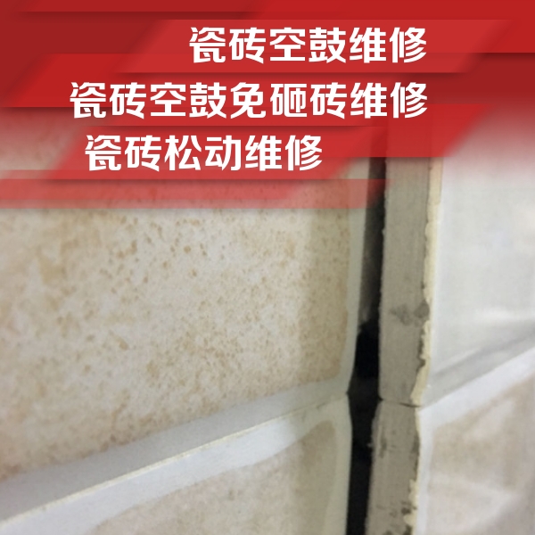 荷塘瓷砖空鼓维修公司分享瓷砖胶薄贴法的具体操作步骤